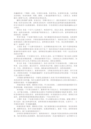 大班评语资源