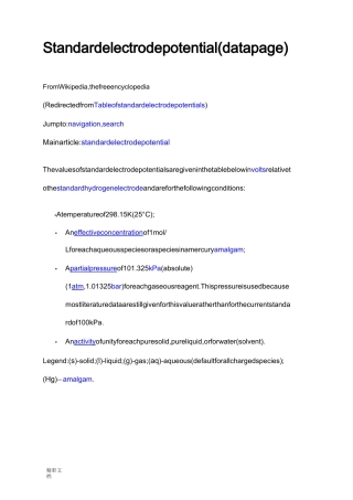 实用的标准氧化还原电位表