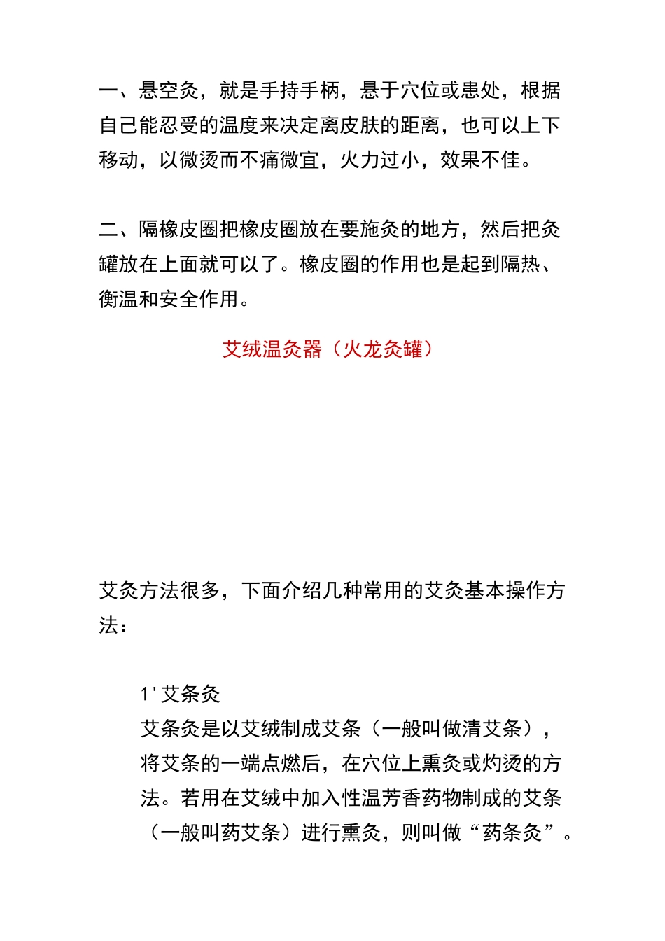 火龙罐显著特点_第2页