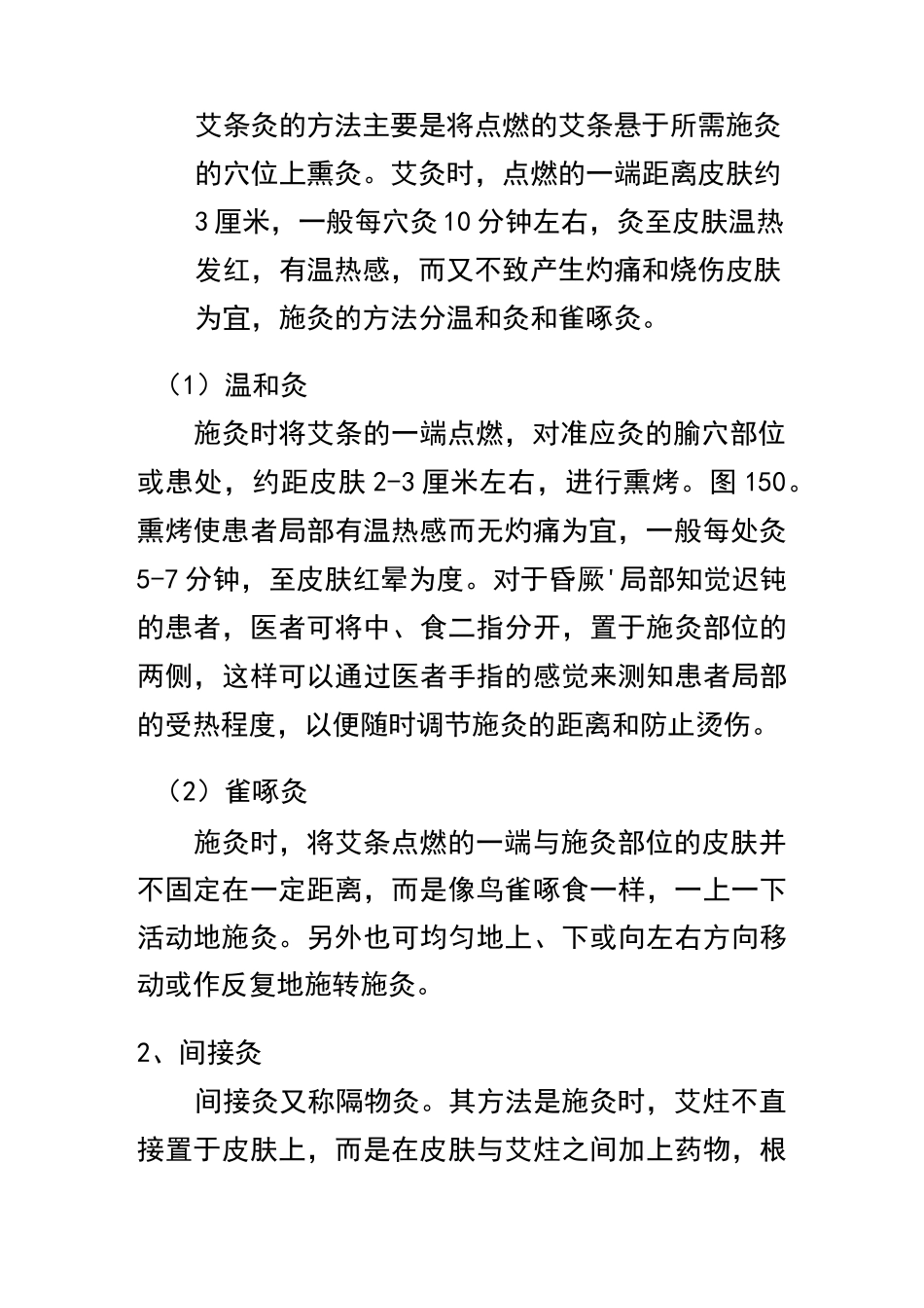 火龙罐显著特点_第3页