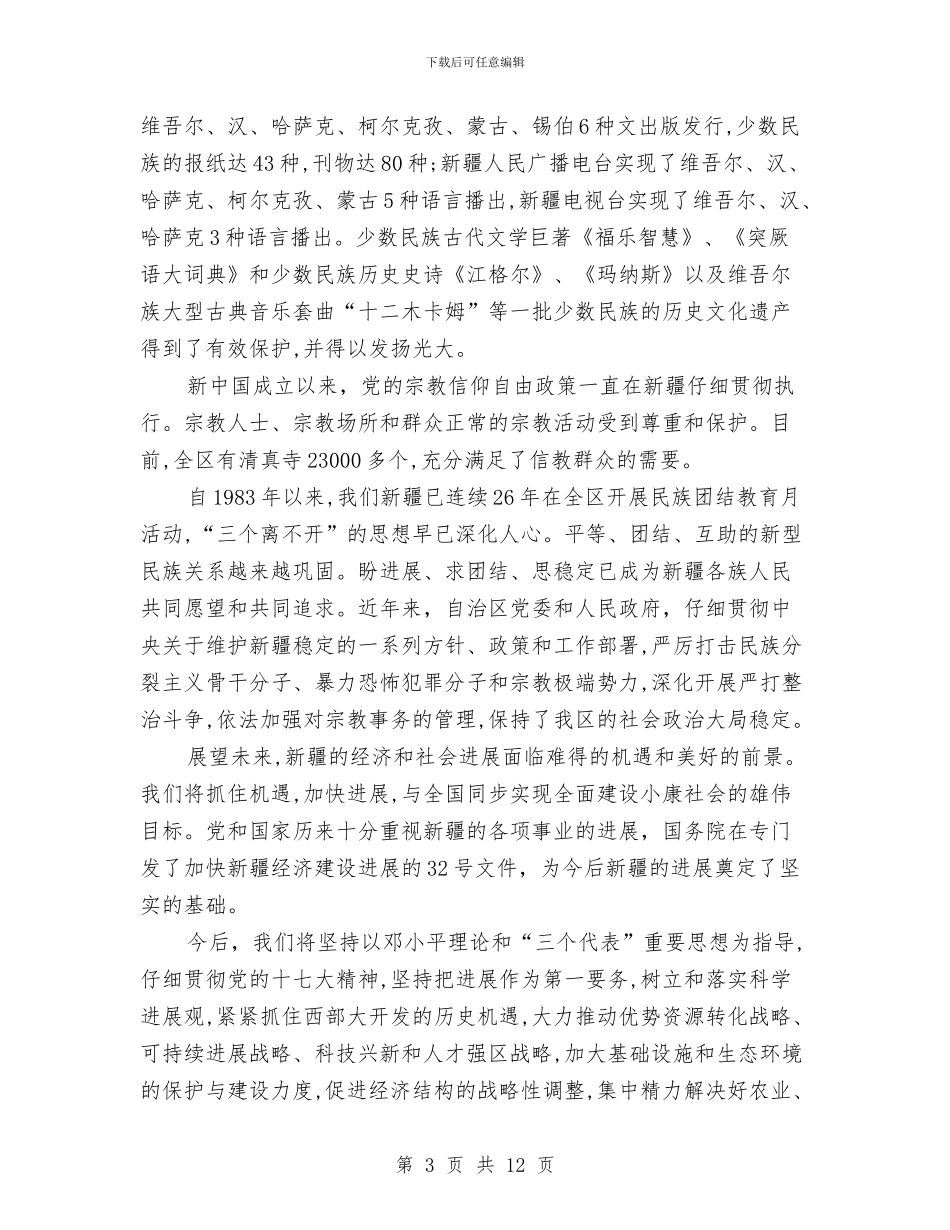 合作的演讲稿3篇与合作银行合规风险个人自查报告汇编_第3页