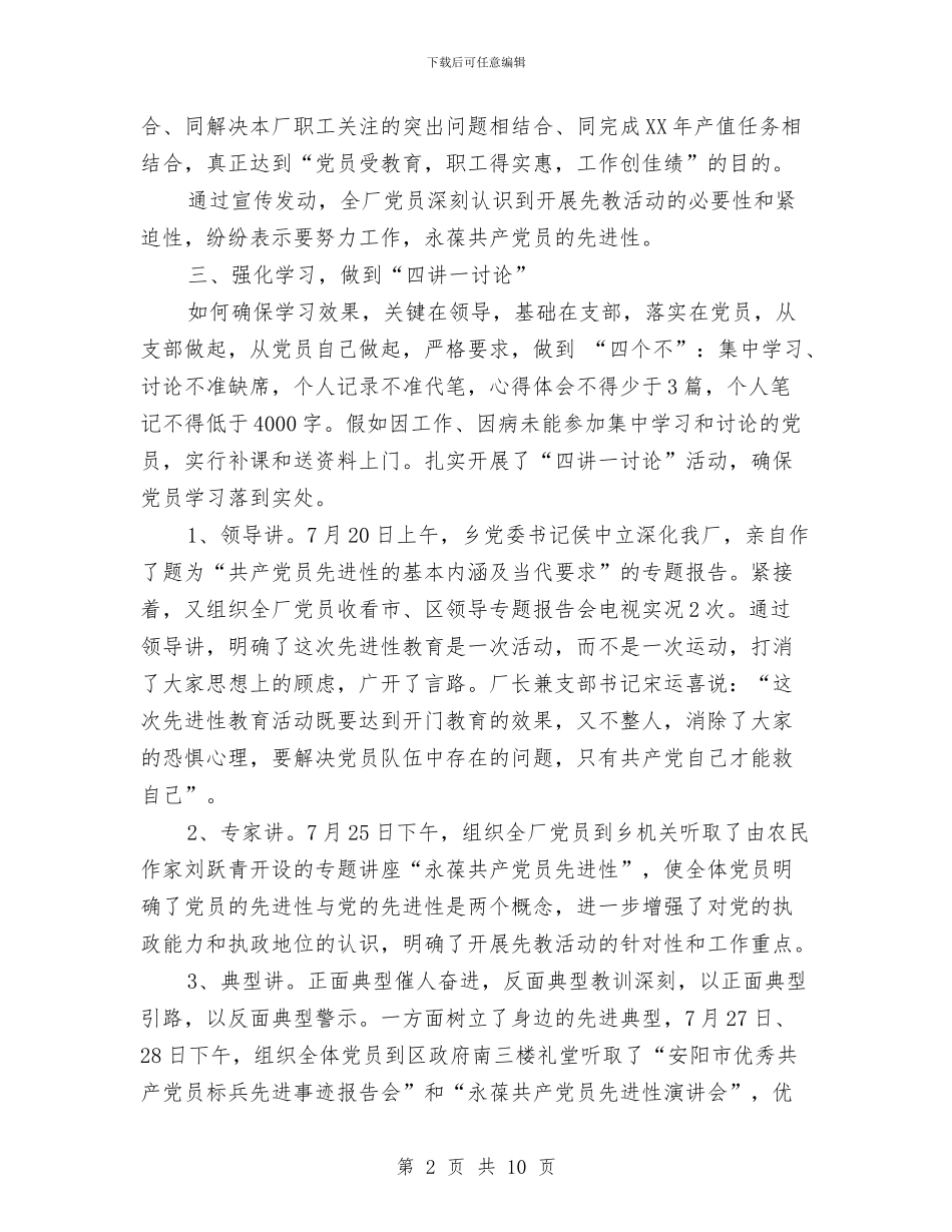 合金建材厂工作年终总结与名师工作室研修培训年度总结汇编_第2页