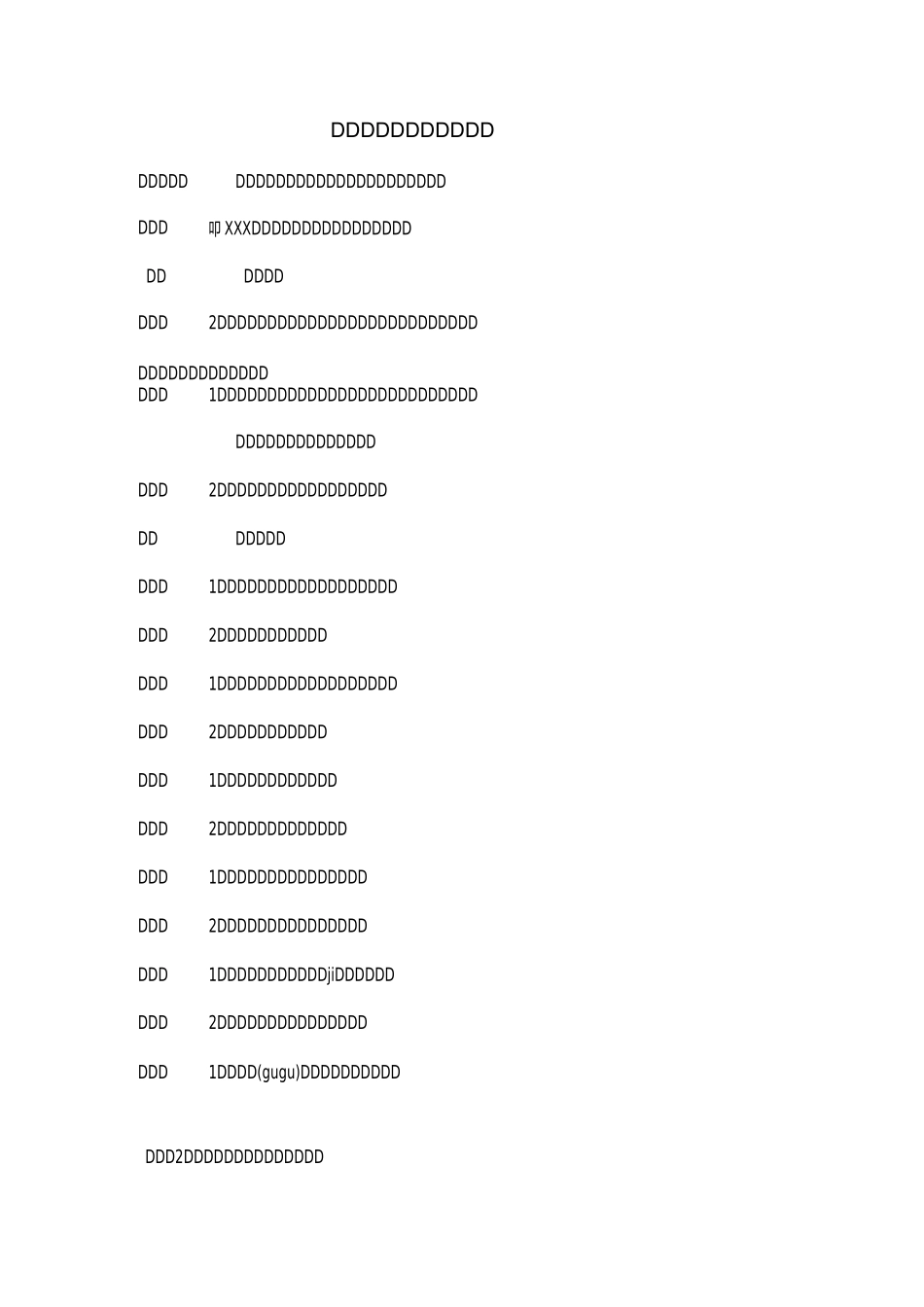 成童礼活动过程_第1页