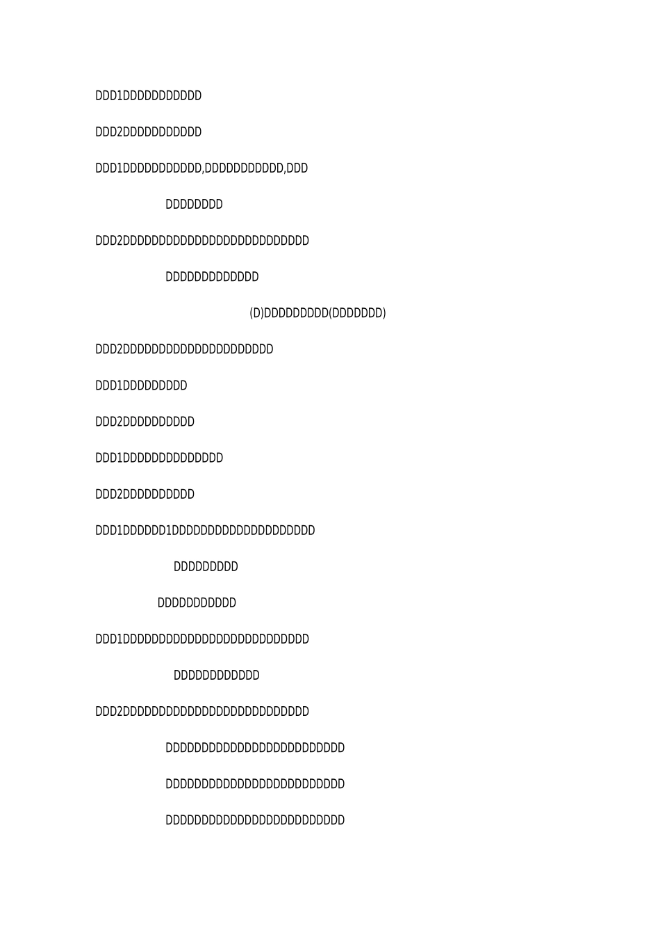 成童礼活动过程_第2页