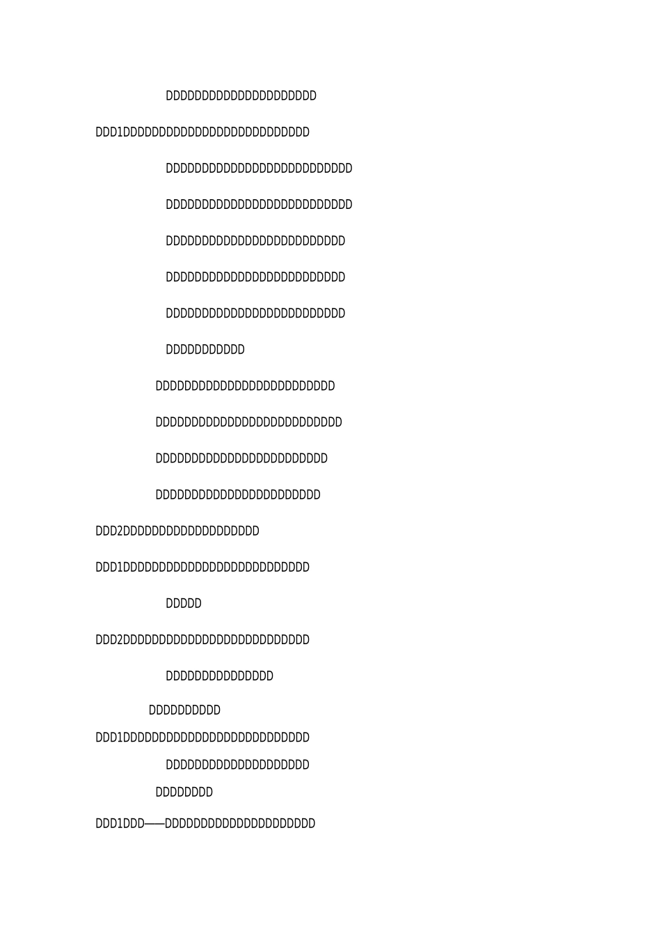 成童礼活动过程_第3页