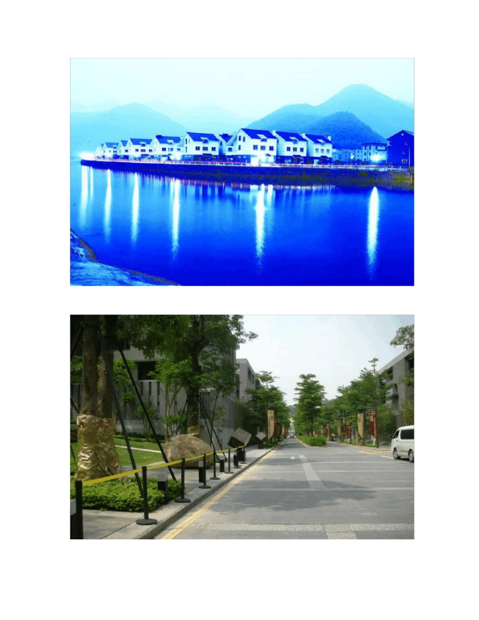 农村道路基础设施工程施工组织设计_第2页