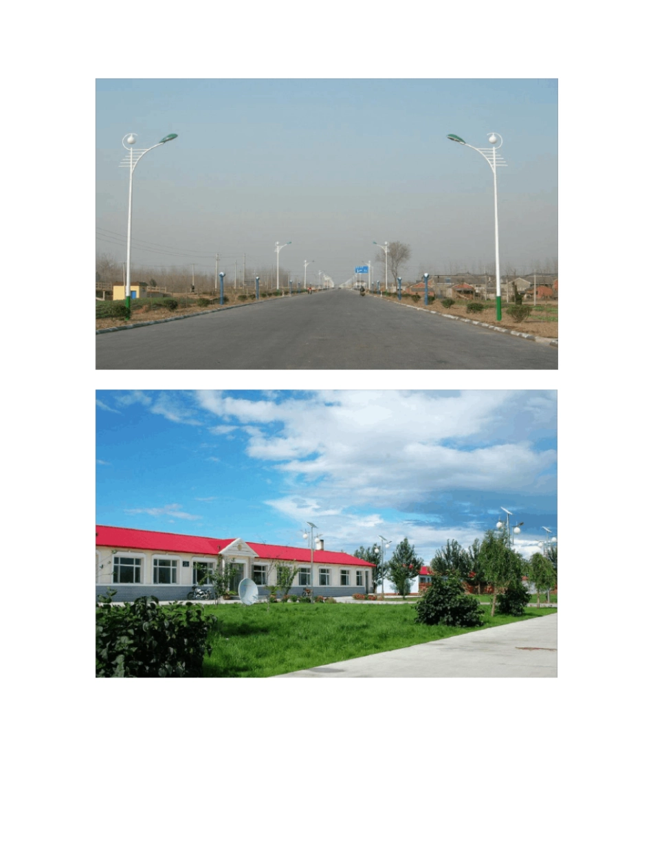 农村道路基础设施工程施工组织设计_第3页