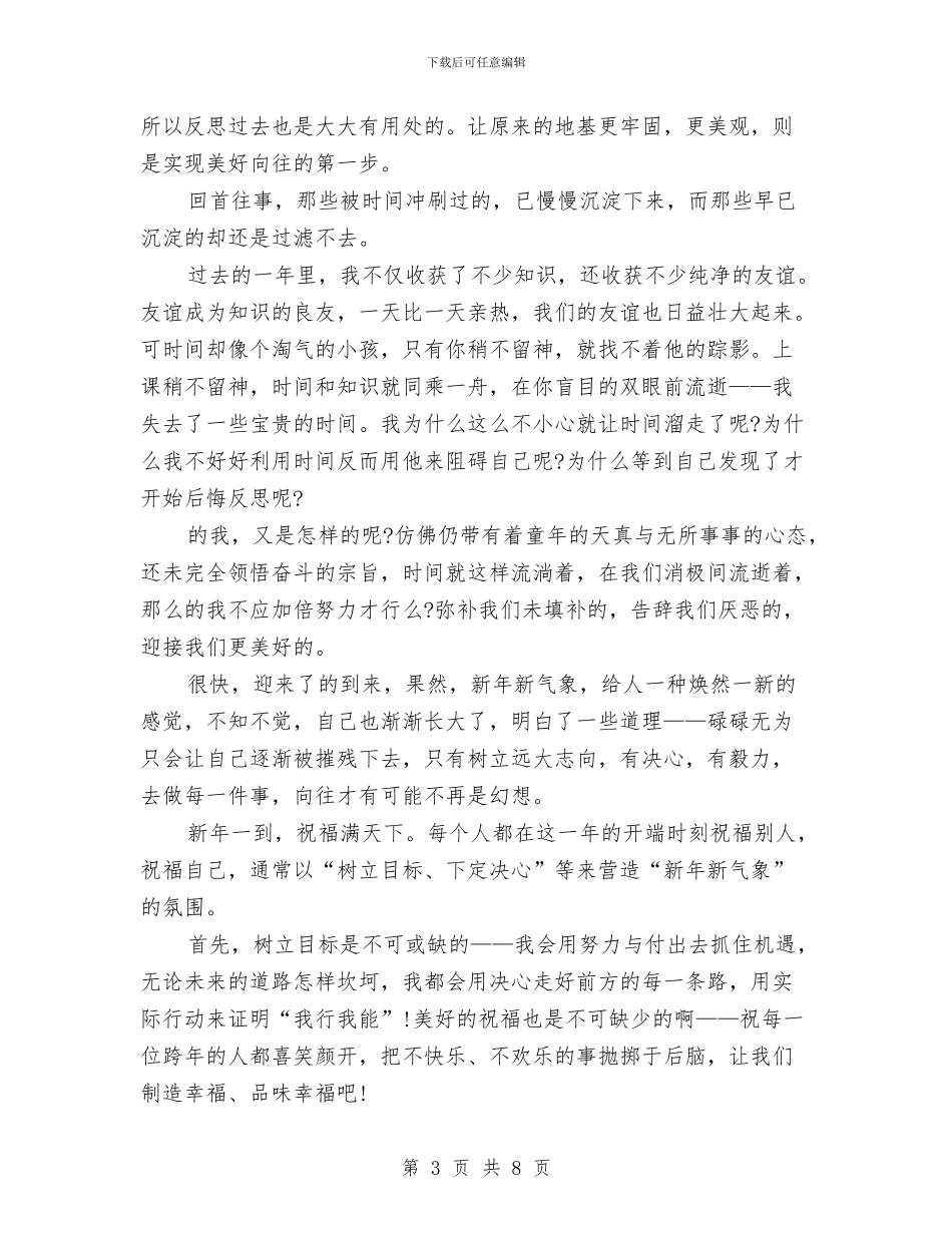 告别演讲稿范文4篇与员工五一劳动节演讲稿汇编_第3页