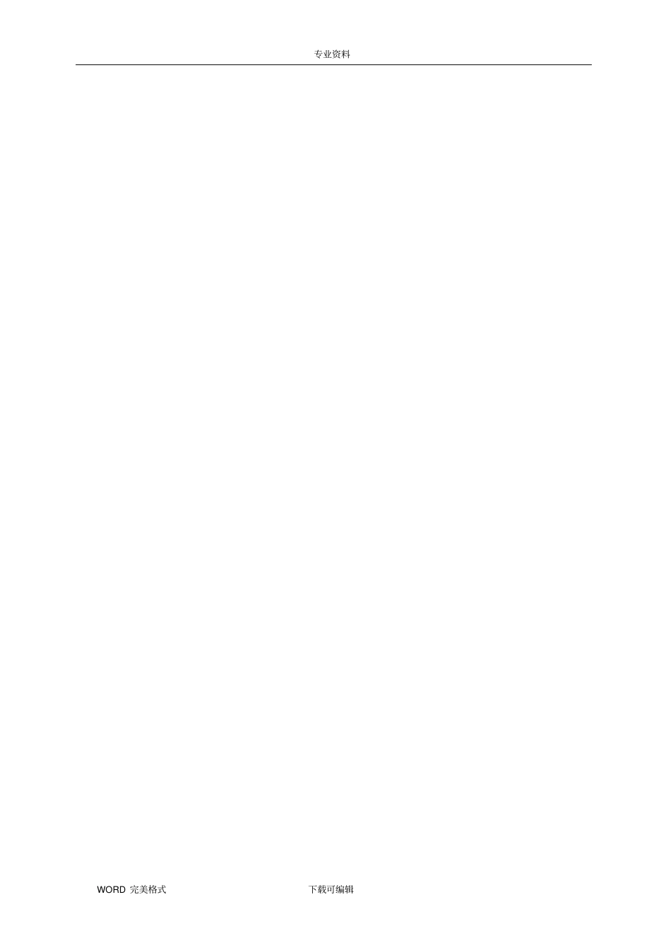 农村饮水工程监理实施细则_第2页