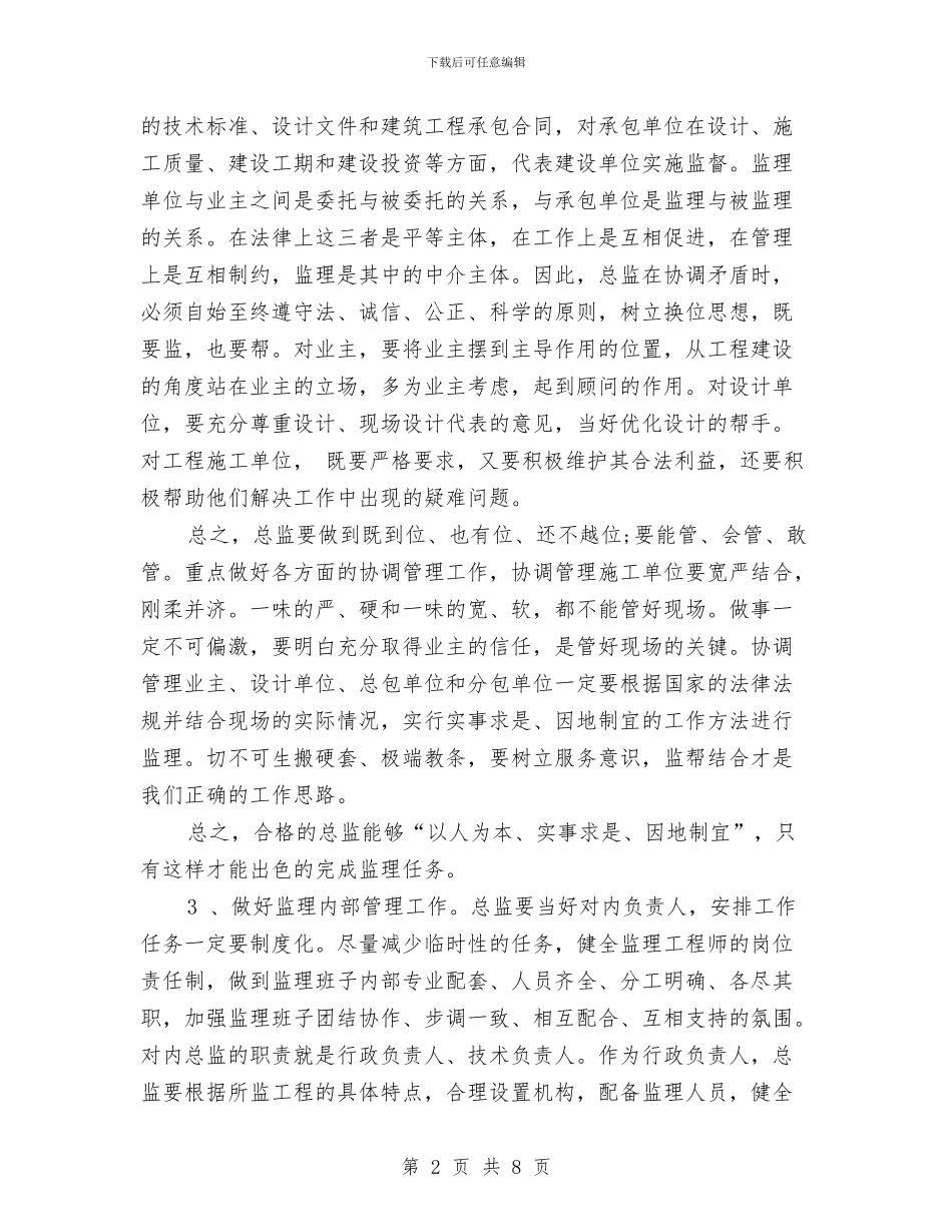 员工新年工作计划与员工新年工作计划书汇编_第2页