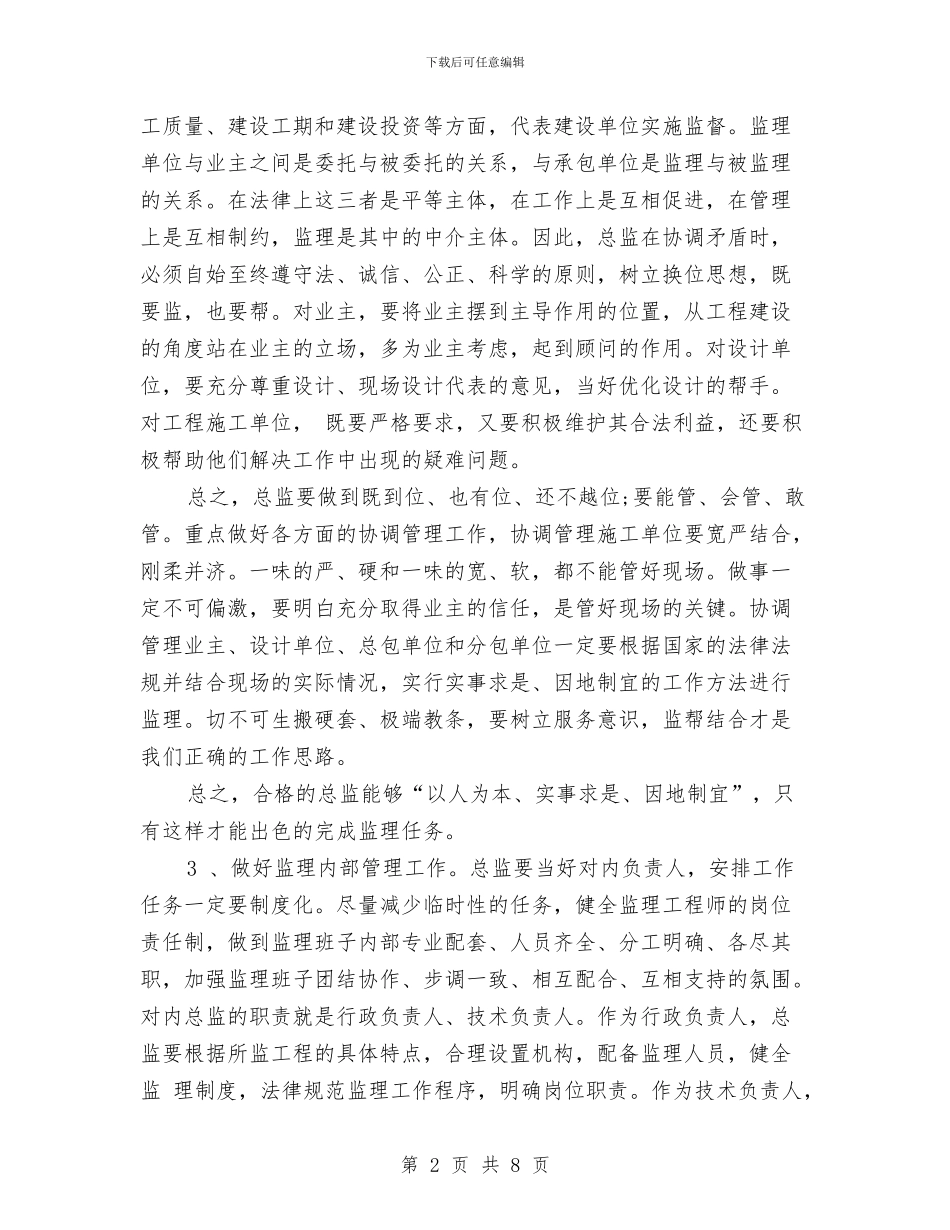员工新年工作计划范本与员工新年工作计划表格汇编_第2页