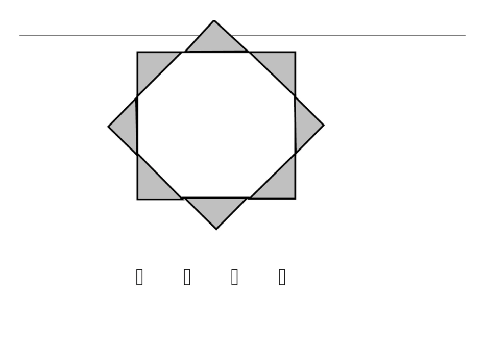 最新搭建技能示意图_第3页