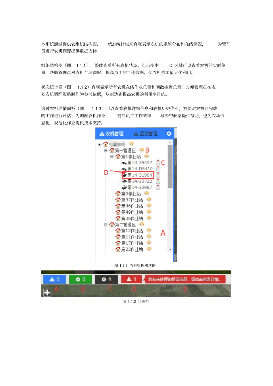 农民合作社管理系统——农惠宝专业版_第2页