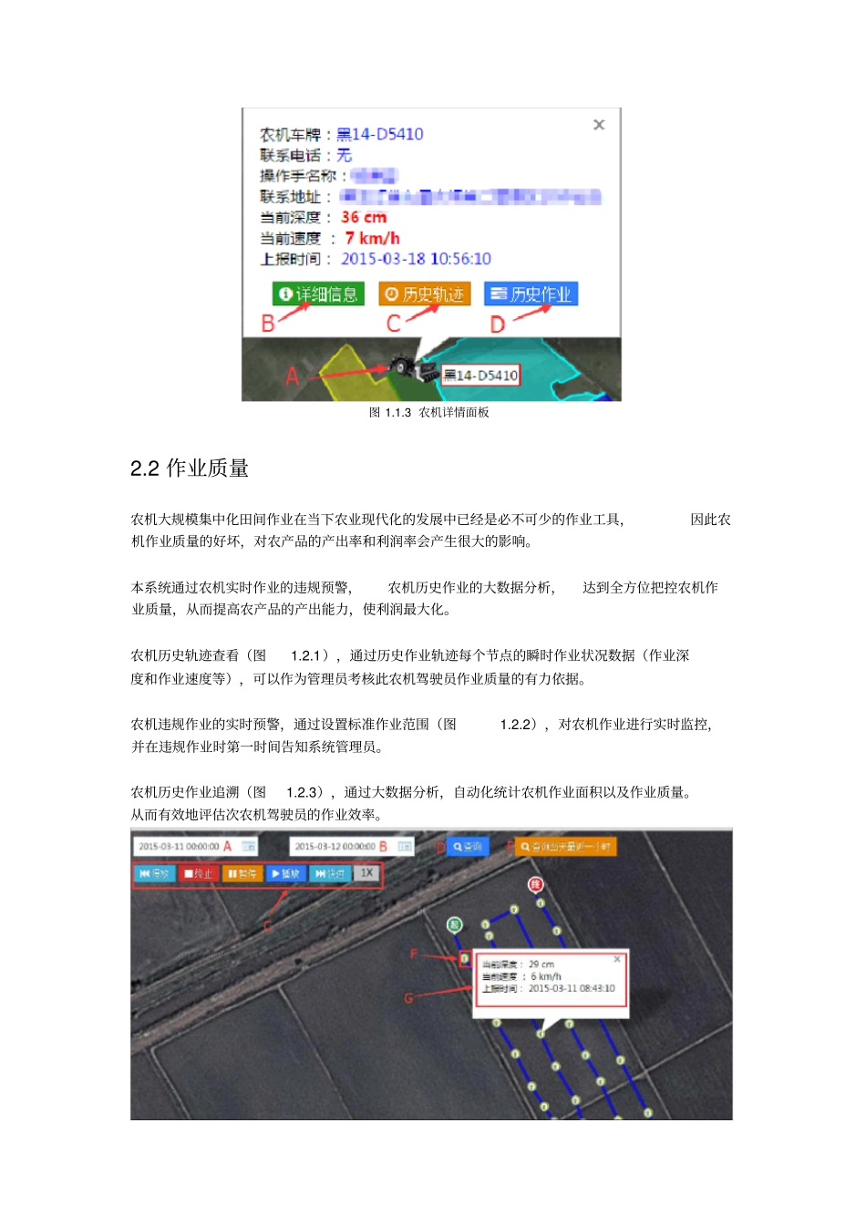 农民合作社管理系统——农惠宝专业版_第3页