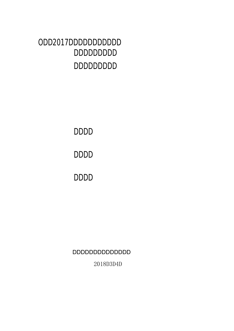 空气重污染应急预案_第1页
