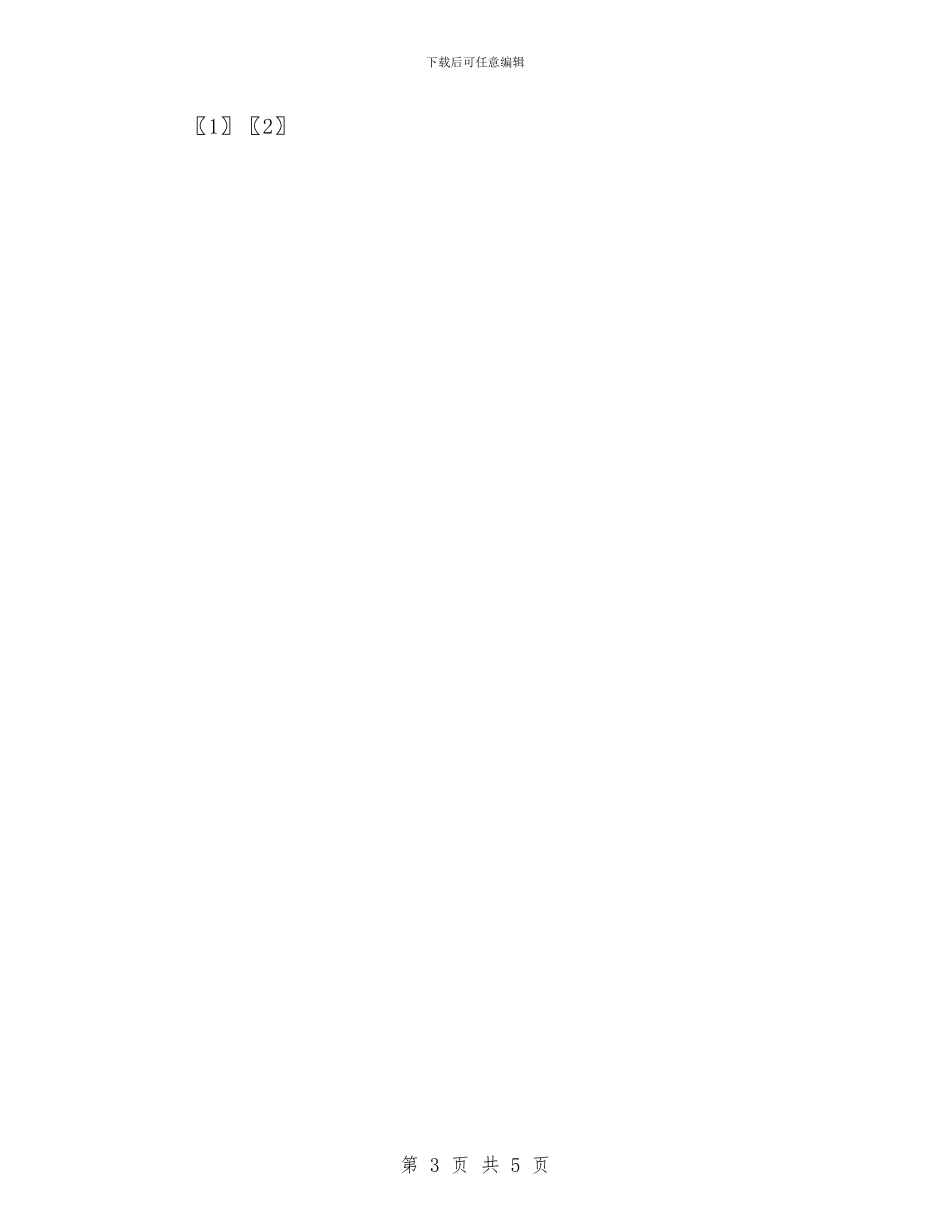 品质工程师工作总结与唐三藏西归总结汇编_第3页