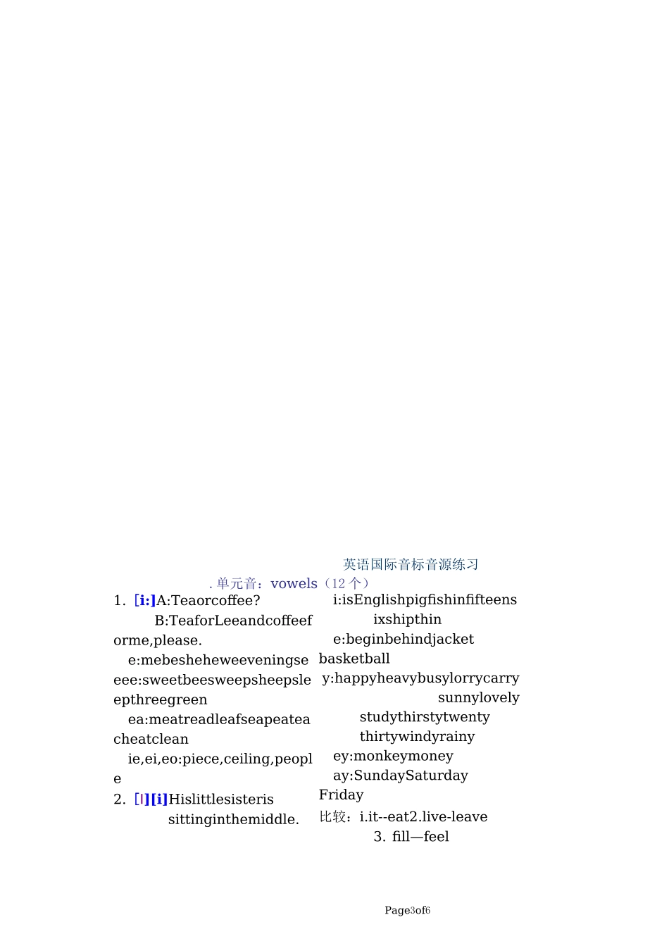 音标四线三格书写_第3页