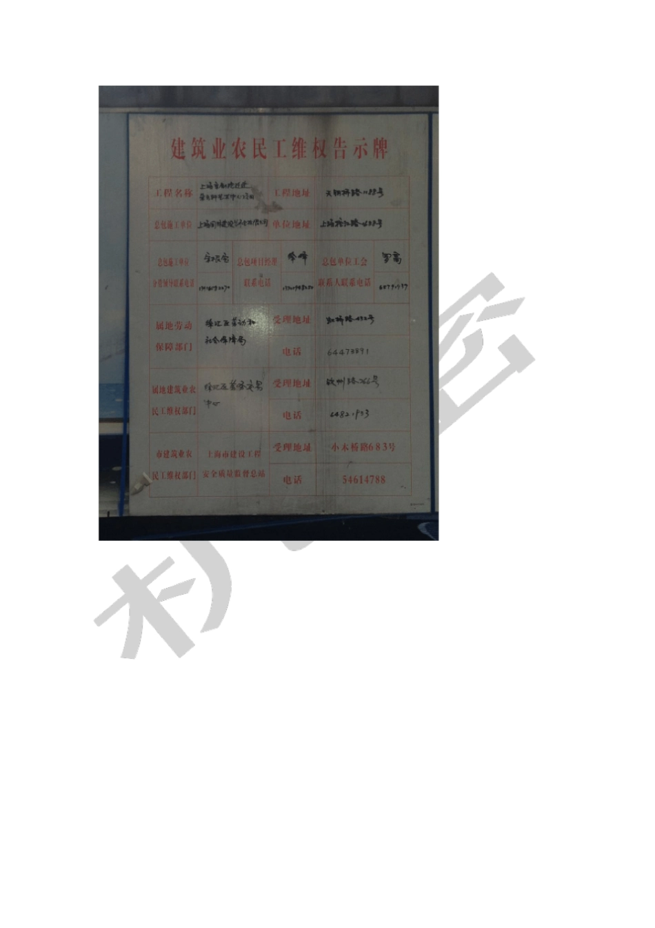 农民工维权告示牌_第3页