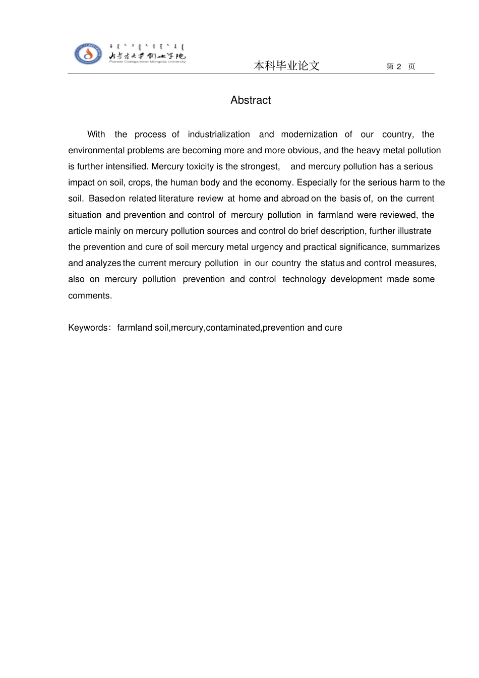 农田土壤重金属汞的污染讲解_第3页