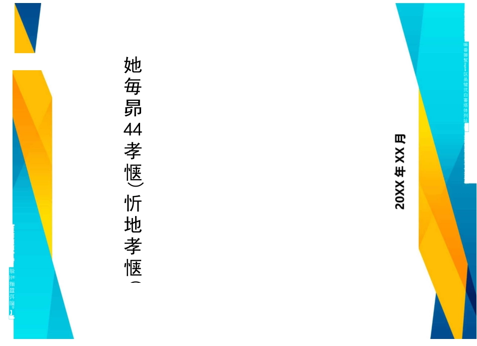 商业模式商业计划书模式_第1页