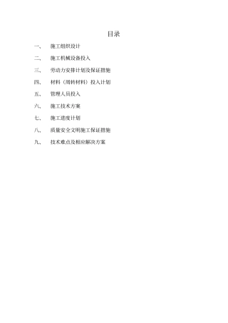 农田水利技术标