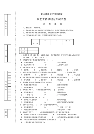 农艺工初级复习题