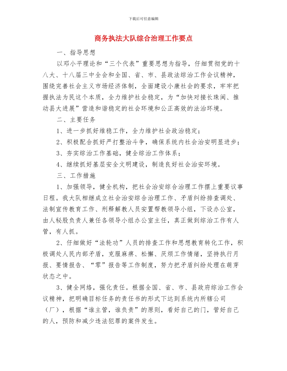 商务应用模块_第3页