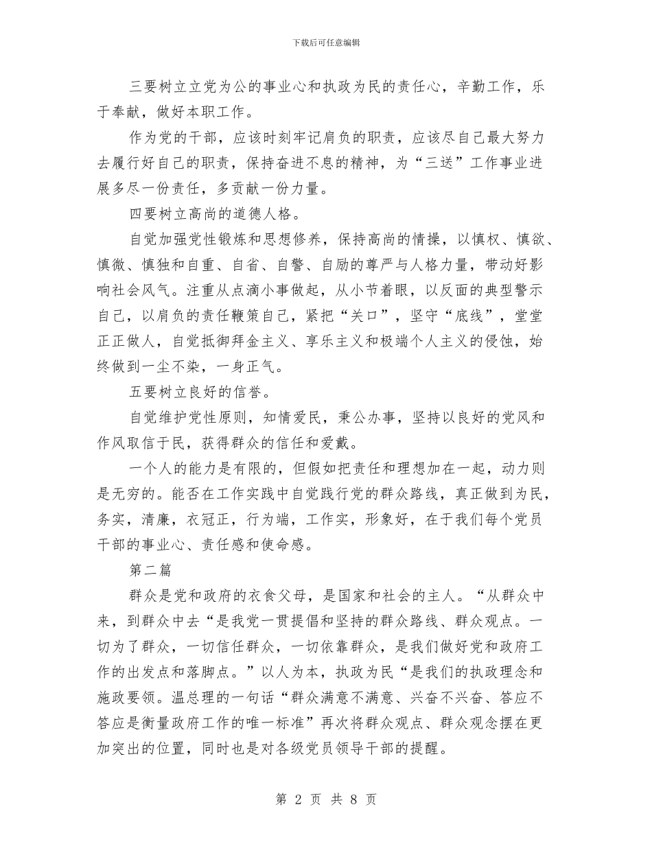 商务执法大队学习心得体会与商务执法大队综合治理工作要点汇编_第2页