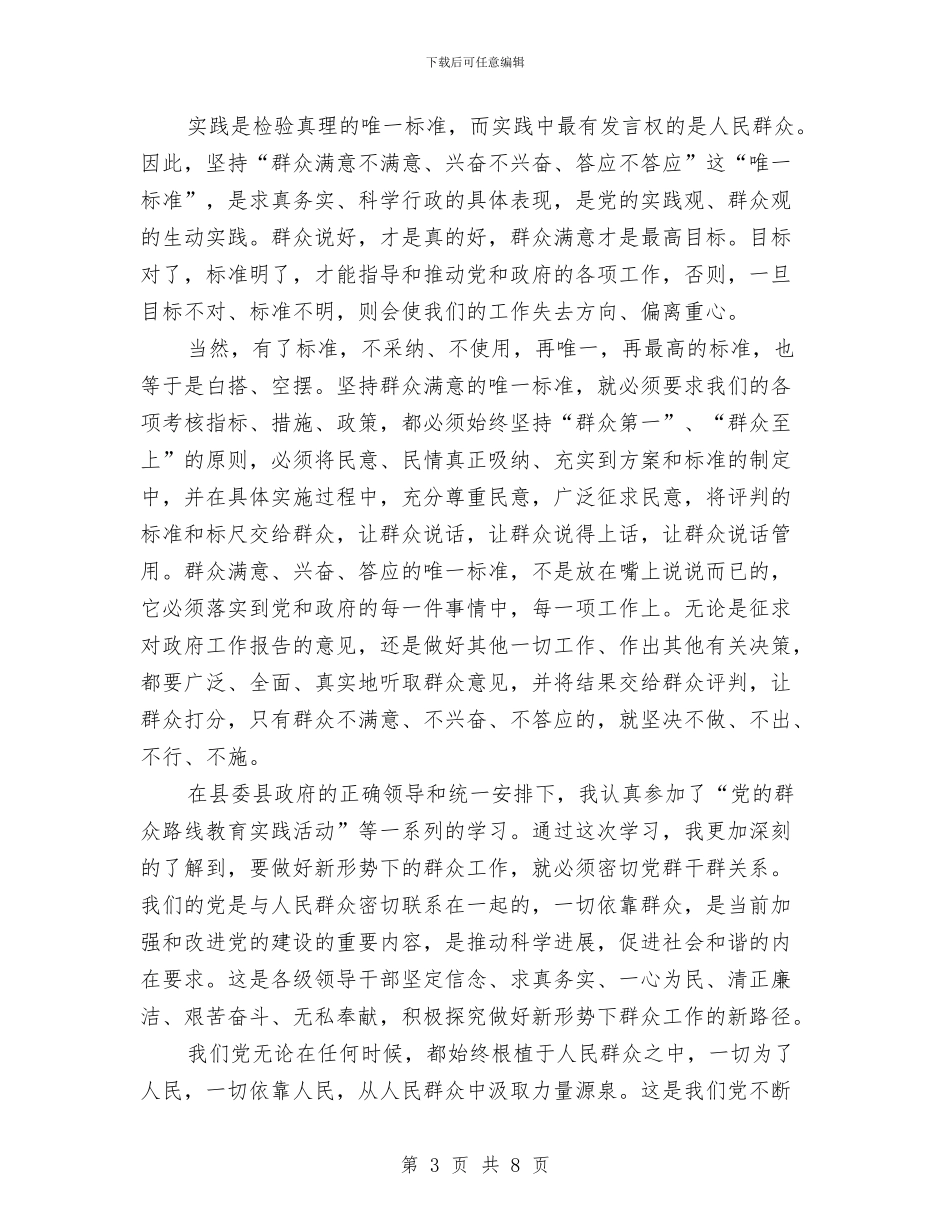 商务执法大队学习心得体会与商务执法大队综合治理工作要点汇编_第3页