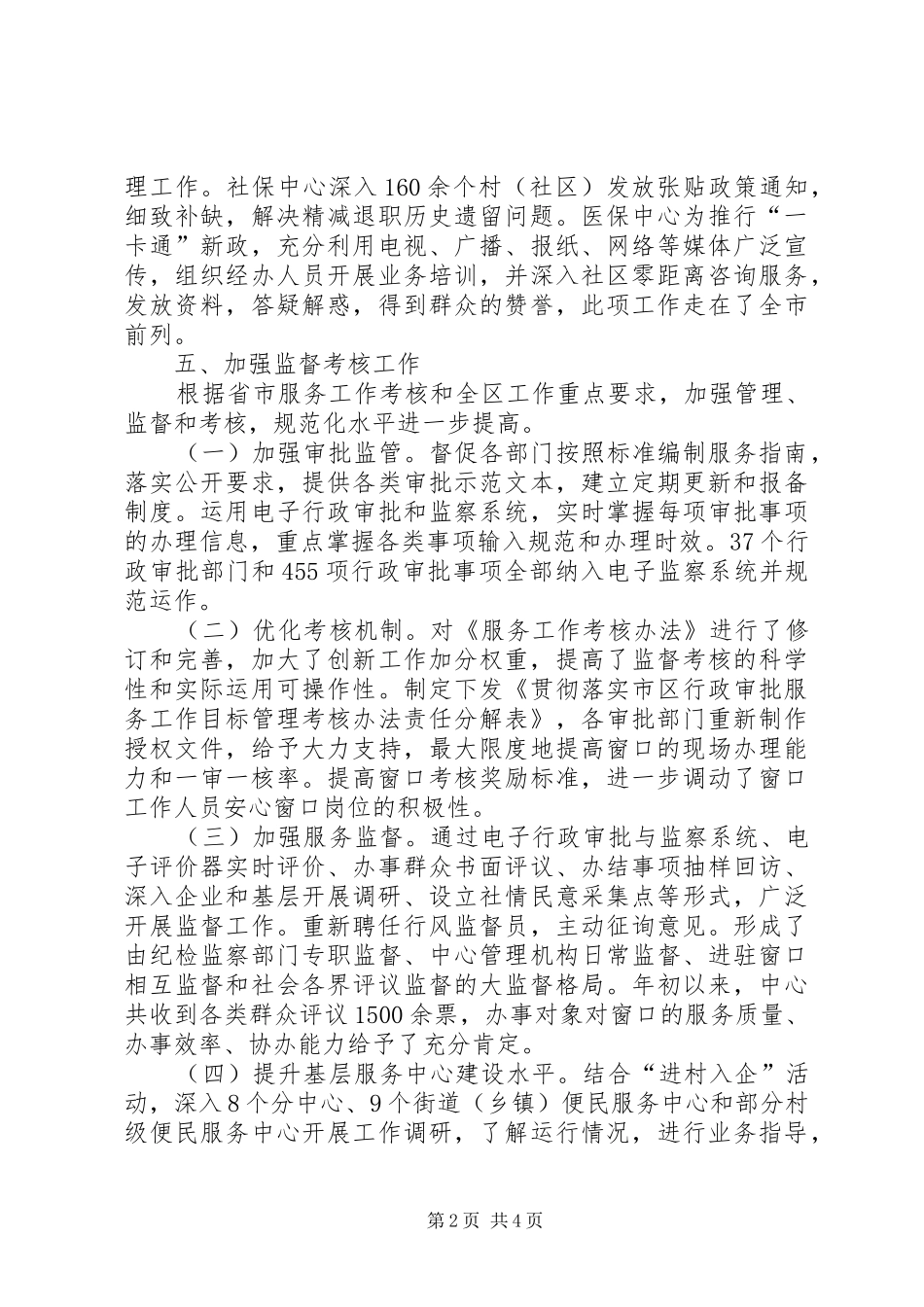 最新公司个人工作计划范文_第2页