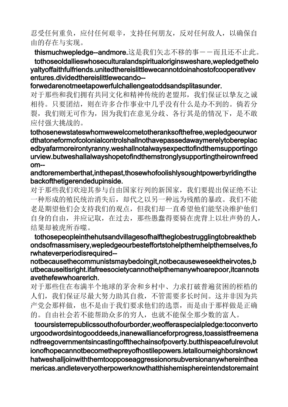 肯尼迪就职演说词_第2页