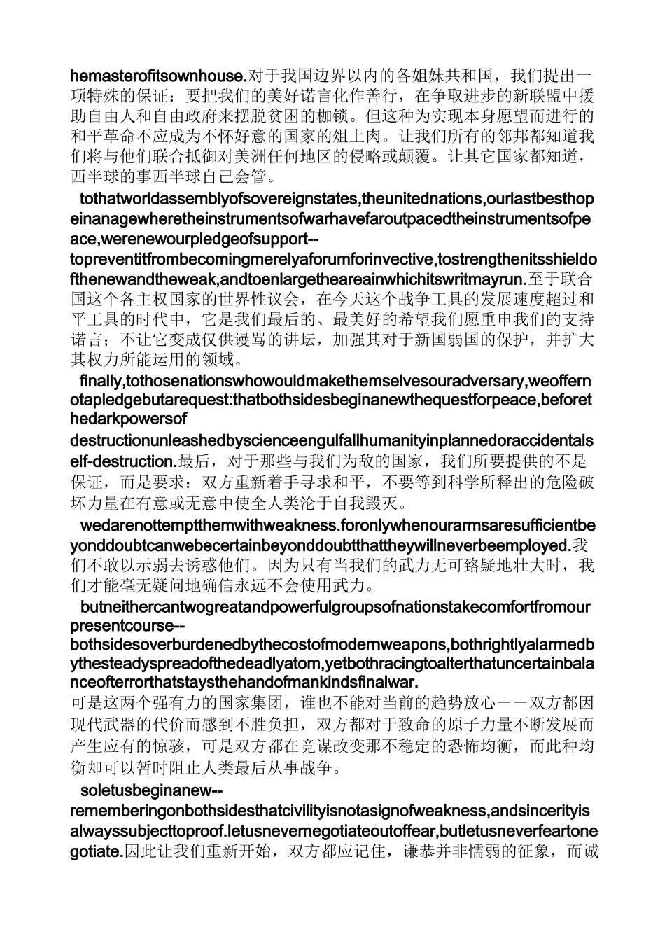 肯尼迪就职演说词_第3页