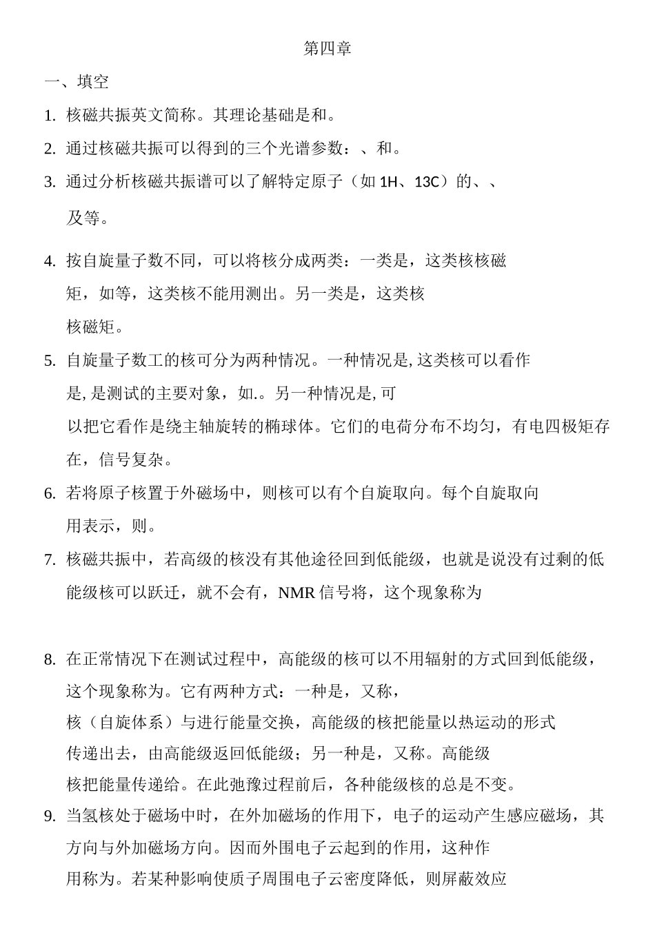 有机波谱-习题-第四章：氢核磁共振_第1页