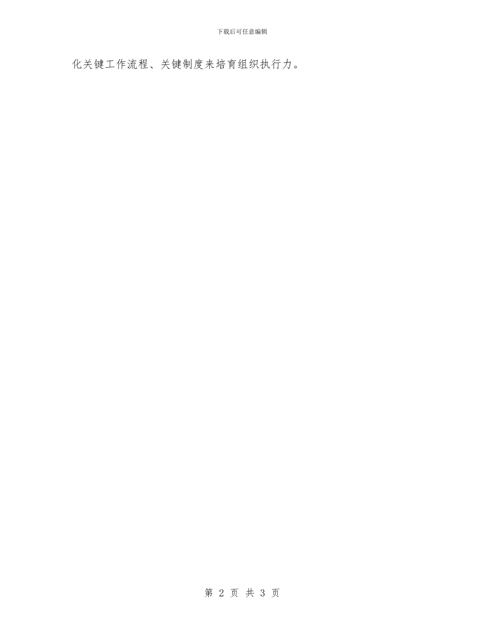 商场珠宝销售年度工作计划范文与商场珠宝销售的工作计划汇编_第2页