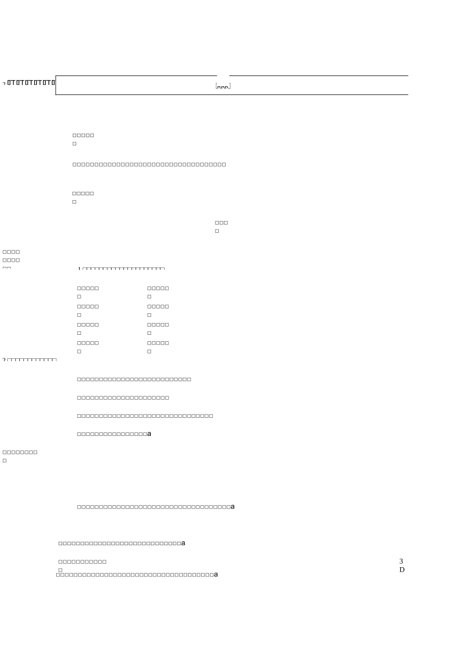 各类文体的朗读 教案_第2页