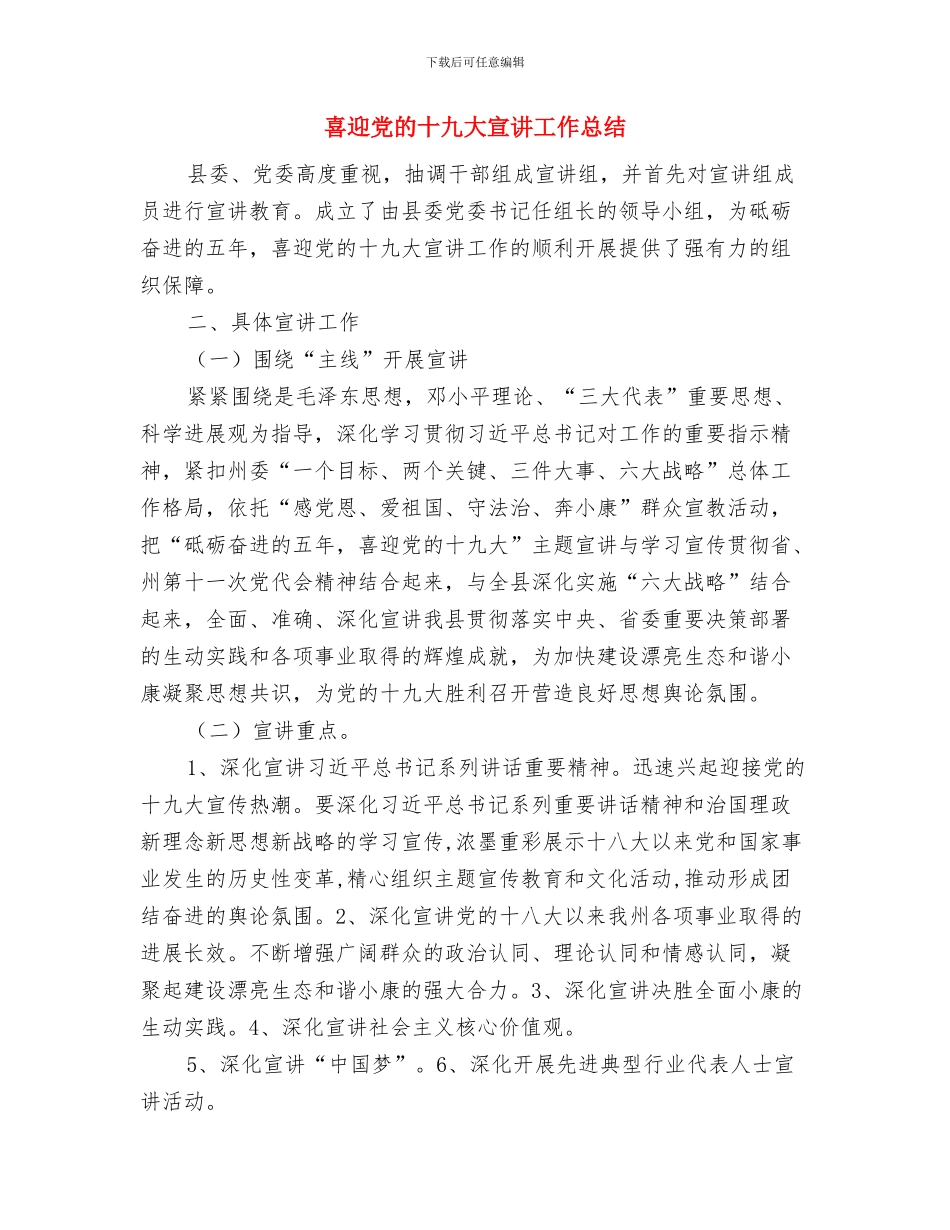 喜结良缘祝福语_第3页