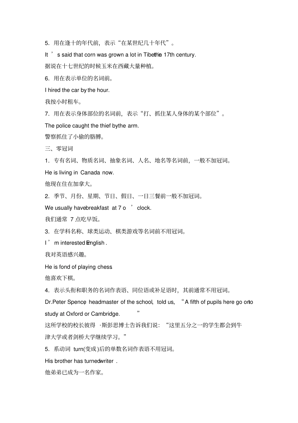 冠词、介词短语_第3页