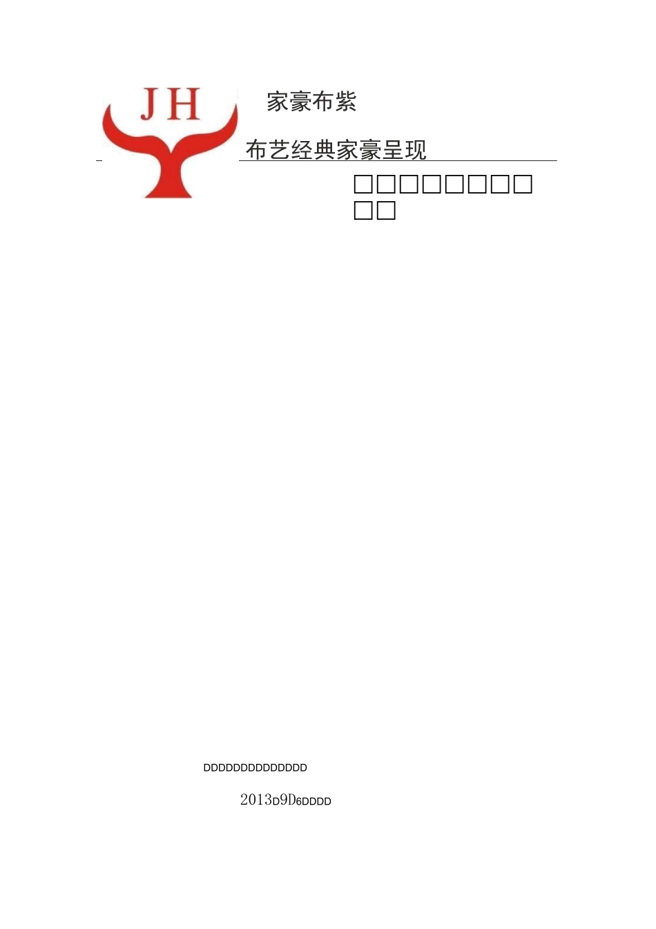 窗帘制作工艺标准流程经过指导及其要求_第1页