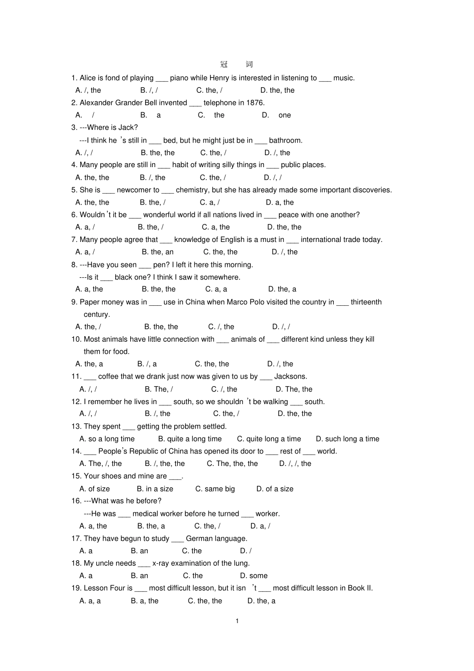冠词代词名词练习及答案_第1页