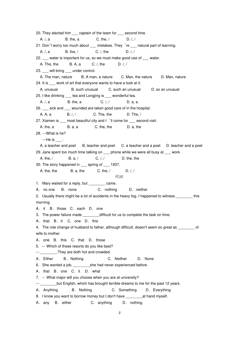 冠词代词名词练习及答案_第2页