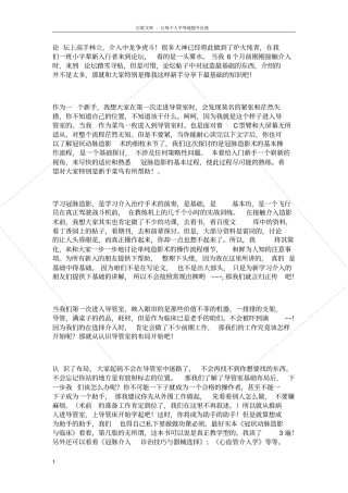 冠脉造影流程操作最详细新人入门全纪录