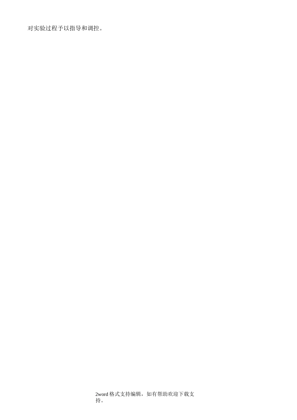 地方课程和德育校本课程实施方案_第3页