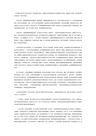 高中阶段学习特点