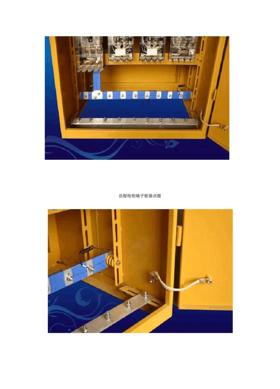 配电箱柜 标准化图纸集_第3页