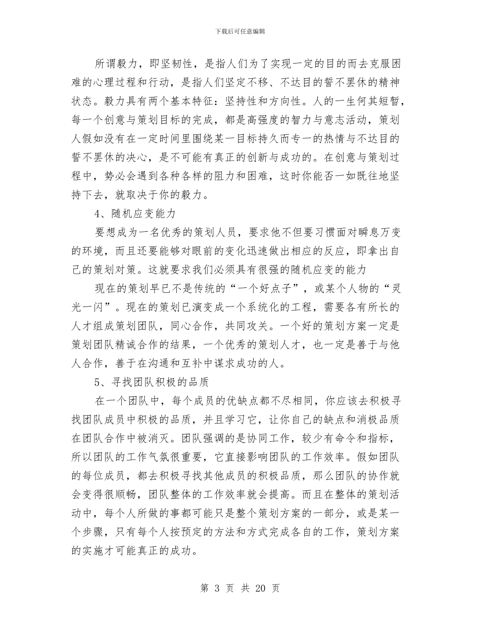 团总支宣传部工作总结与团总支工作总结范文汇编_第3页