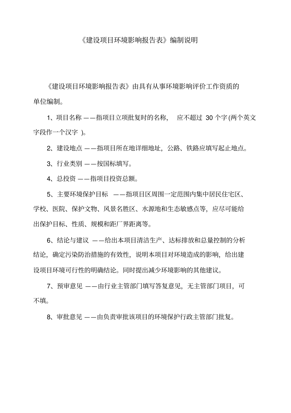 冷库建设项目_第2页