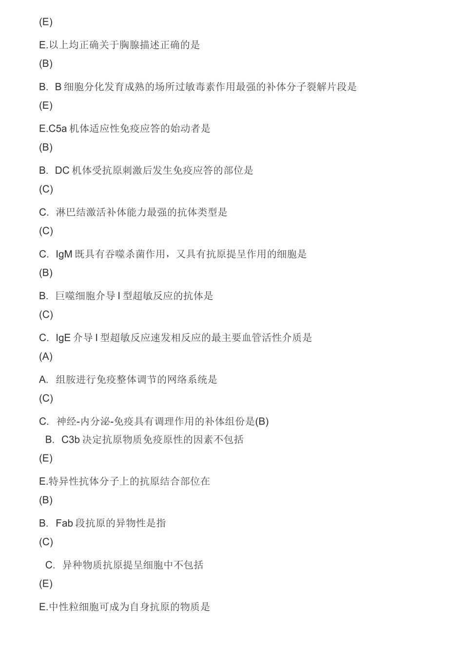 医学免疫学与微生物学任务1任务2任务3任务4 全题库_第3页