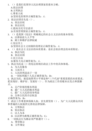 警务辅助人员考试试题
