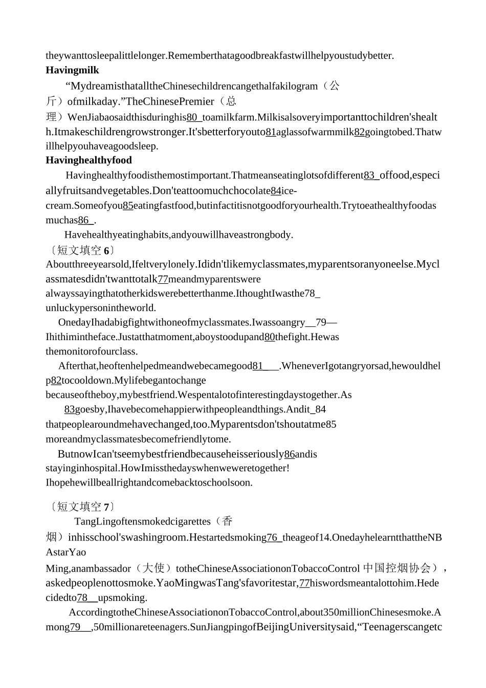 广东中考英语短文填空专练_第3页