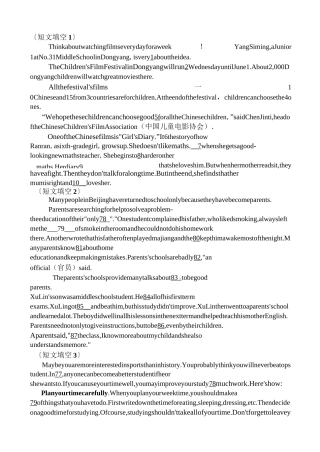 广东中考英语短文填空专练